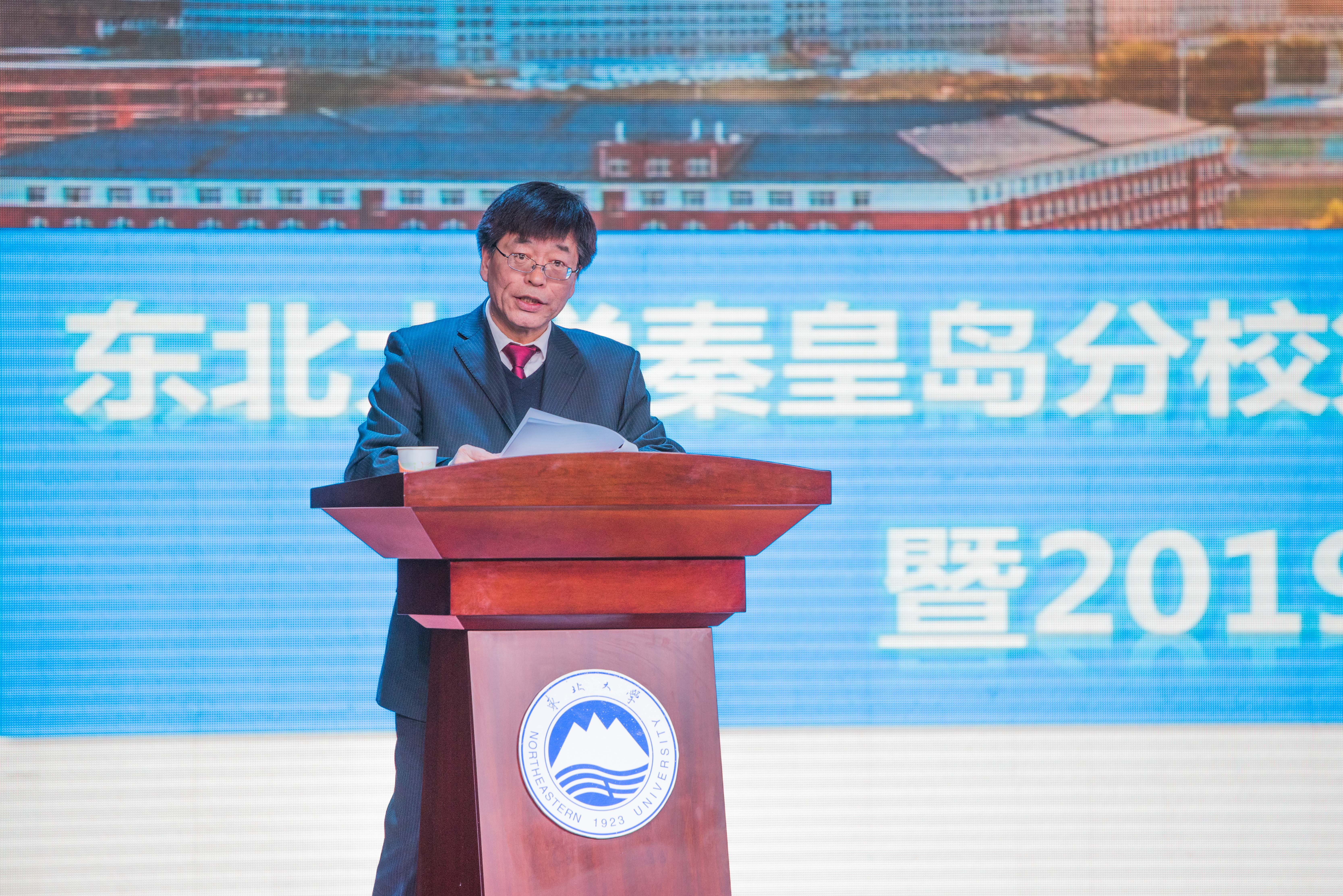 总会计师范文博作学校财务工作报告